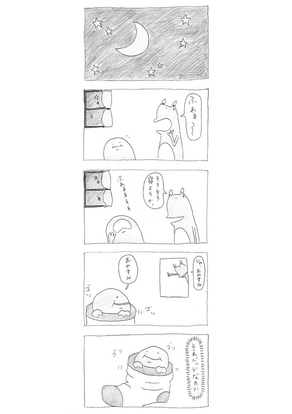 第五話