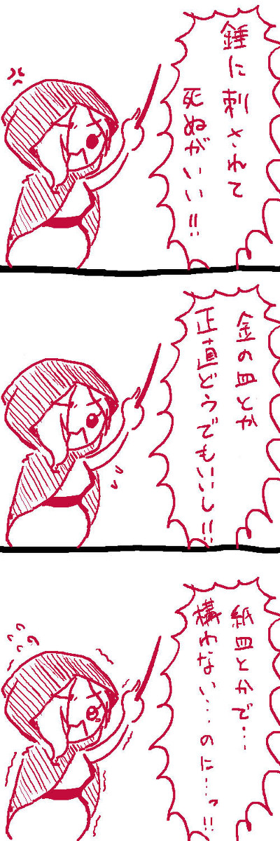 アルテローゼの本音