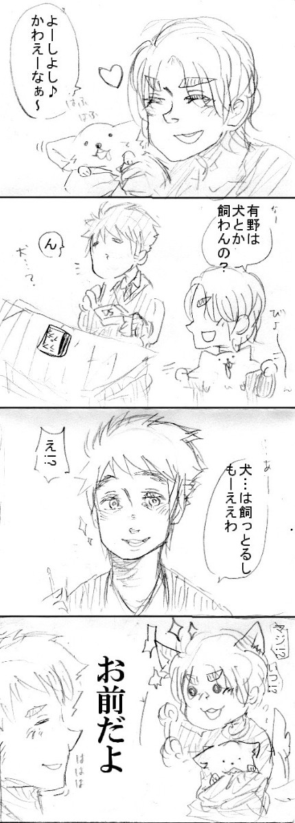 【4こま】４１５と犬【？】