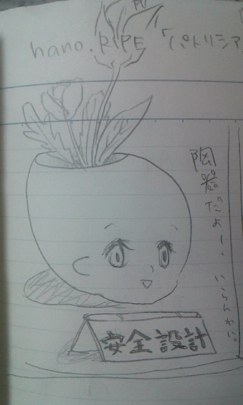 異物。