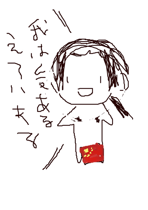 我はえらいある！