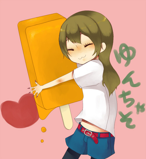 がつんとみかん