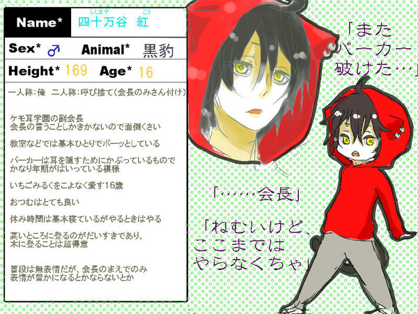 【ケモ耳学】　四十万谷　紅　【２年生】