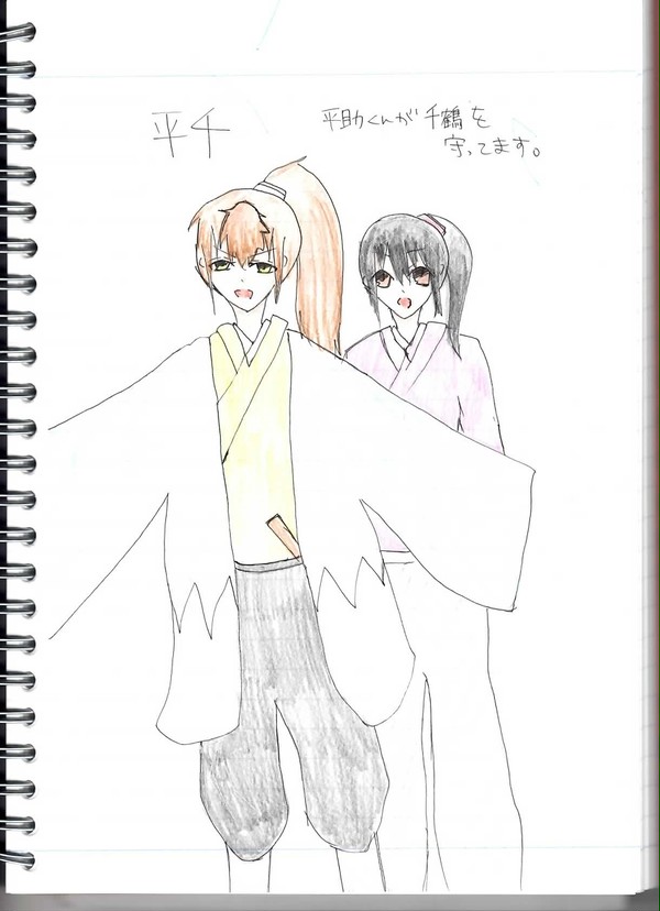 平千イラスト