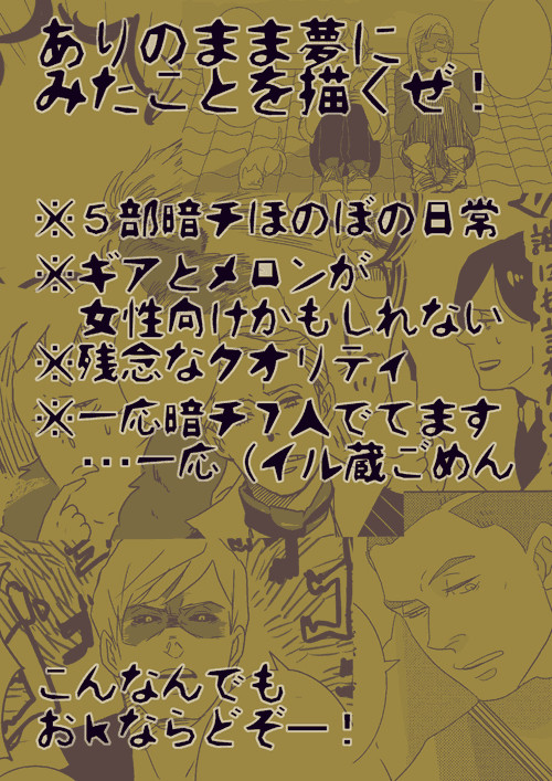 【女性向けかも】ありのまま夢にみたことを描いたぜ!【暗チ】