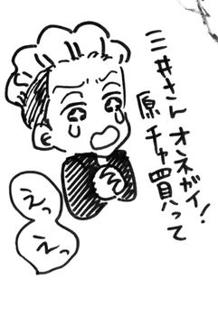 ただの落書き