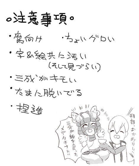 【刑部多め】ＢＳＲらくがき