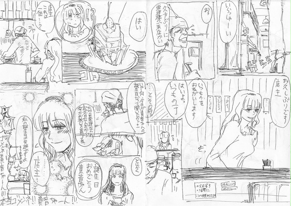 貴音ちゃん