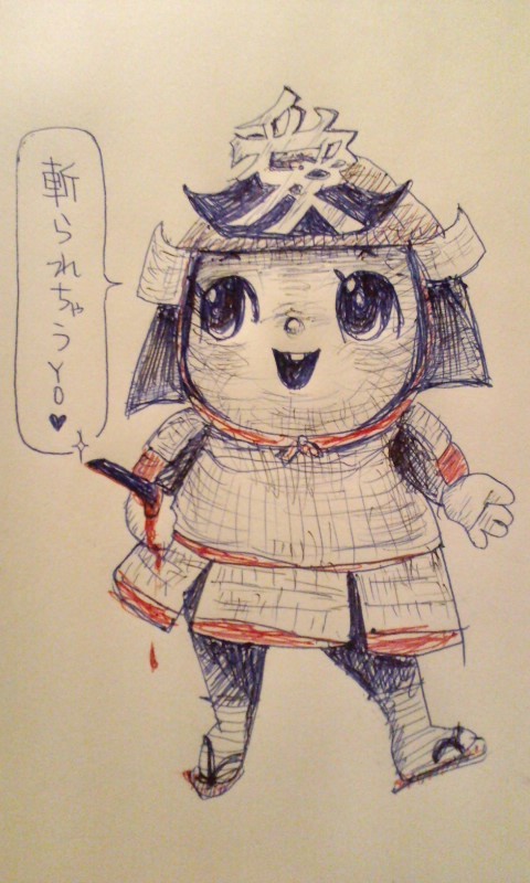 兼続くん
