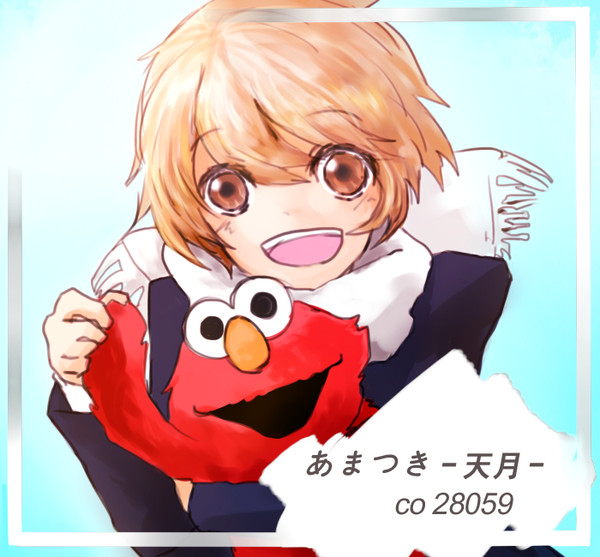 あまつきさん