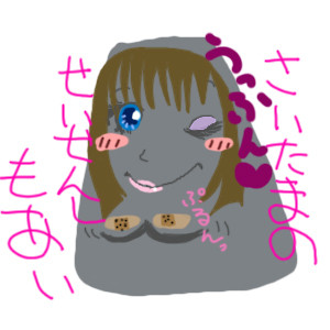 かいてもらった