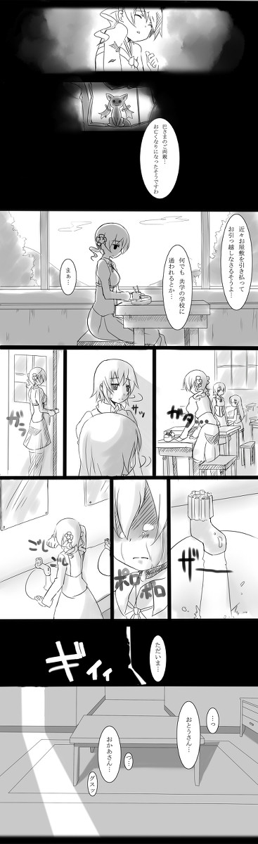 マミさんの部屋に生活感が無い理由を考察