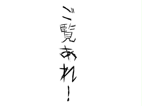 パロディDOGA【いばきく腐向け】