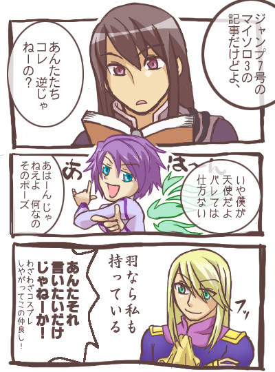 「羽なら僕も持ってるよ」
