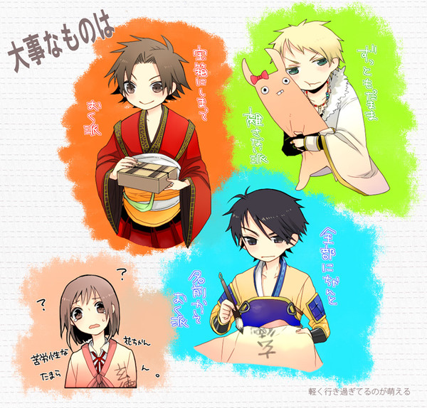 三国恋戦記②