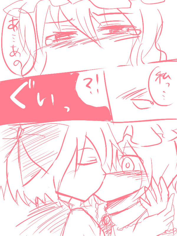 ちるれみちゅっちゅ