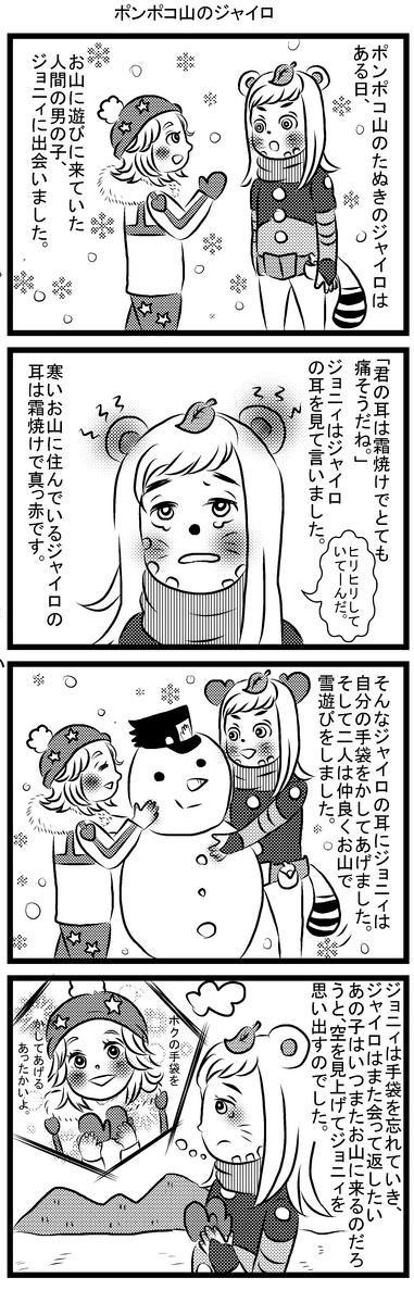 ぽんぽこ山のジャイロ