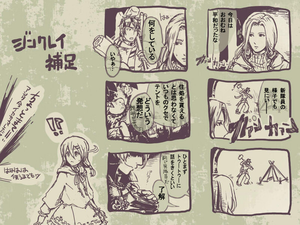 【ピクpw】ジンクレイ【補足と交流】