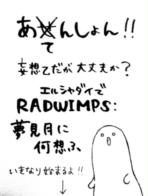 【エルシャダイ】それが、君なの。