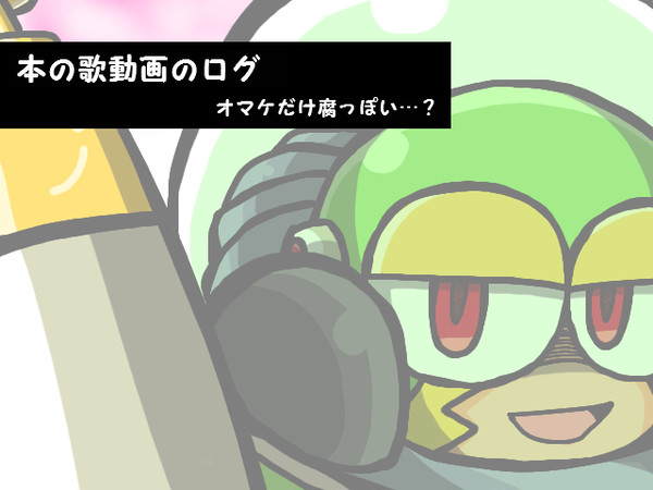 【CP多】本の歌【動画ログ4】