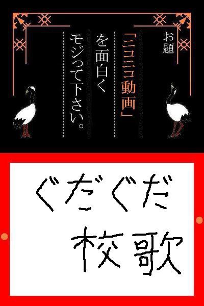 運動会とか大体こんな感じ