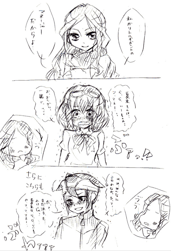 【イナイレ感想】えっ、やだ、そんなつもりは…【116話】