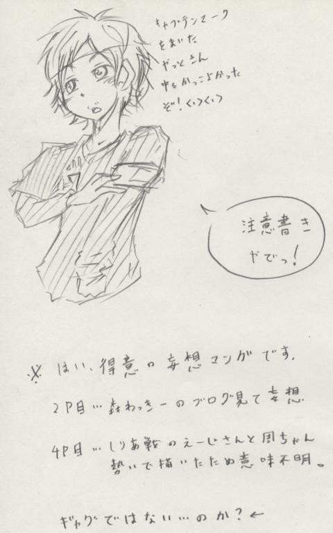 亜/杯もーそー