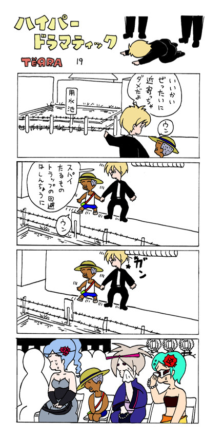 エージェント、暁に斃れる