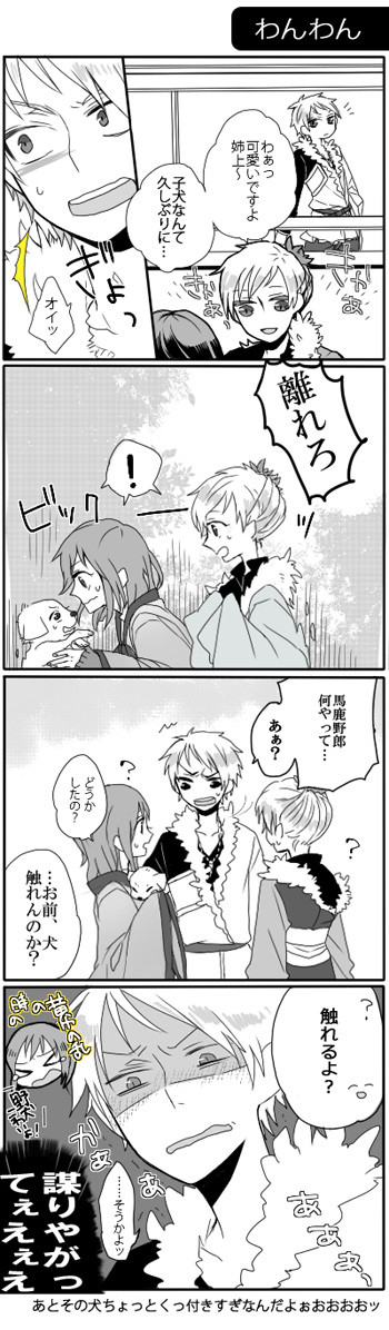 三国恋戦記③