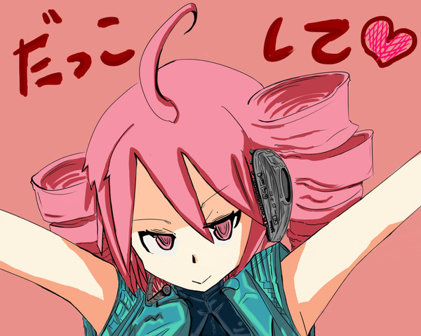 ねぇ・・・・・・　だっこして♡　