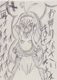 メイドヒート