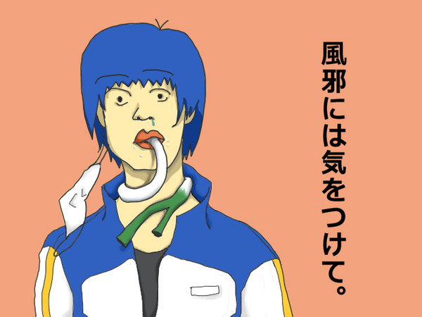 ネギマフラー