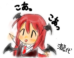 こあこあ