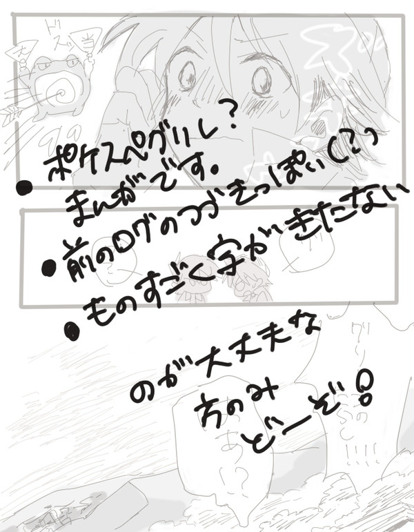 【腐向け】グリーンさんとレッドくん【漫画】