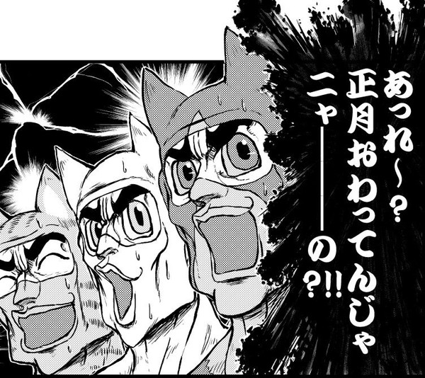ネコロイド２