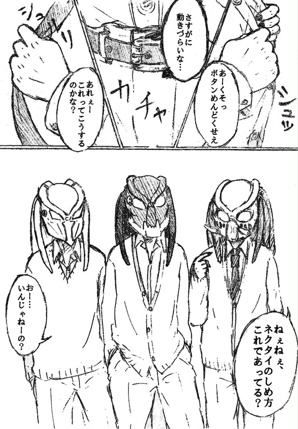 学園プレデター
