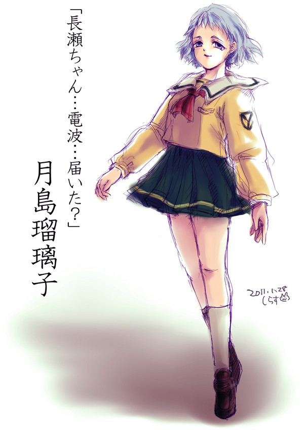 毒電波の彼女
