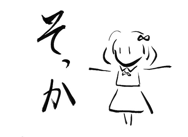 東方一筆・二十七