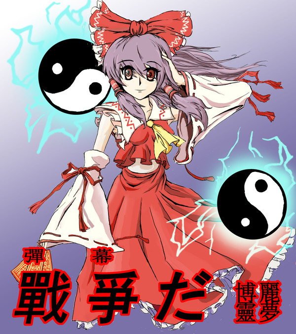 灵梦