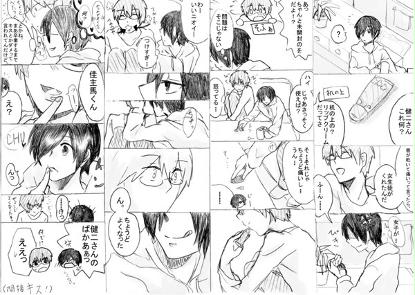 リップクリーム