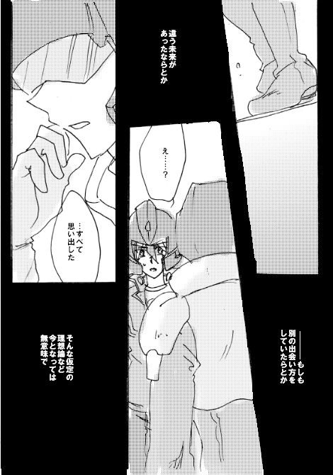 【遊戯王】いつかの未来で【５ｄｓ】