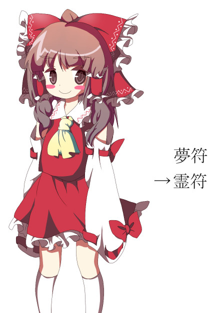 博麗霊夢さん