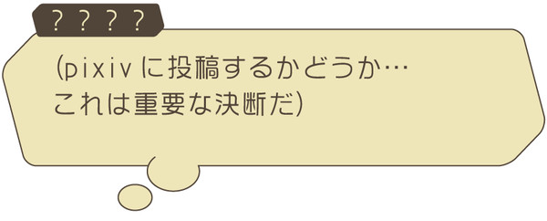 【素材？】ラジヒス風吹き出し