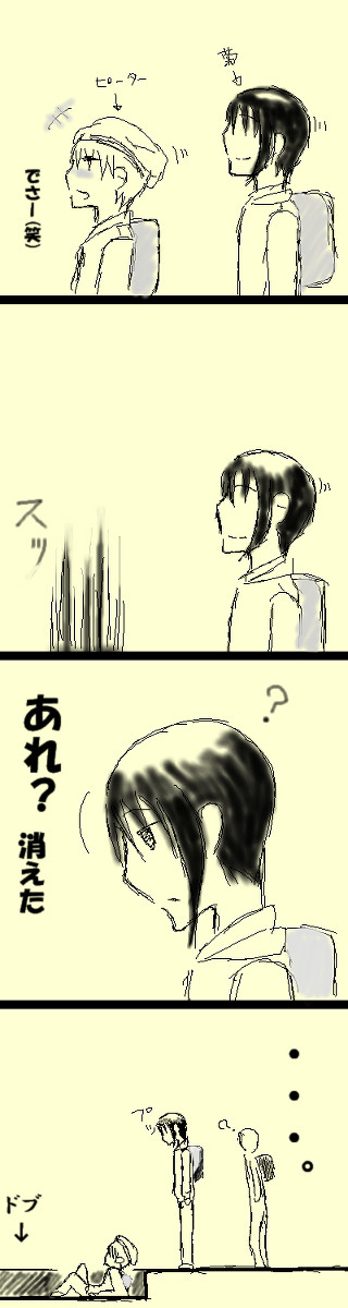 《ＡＰＨ》足元にご注意[実録]