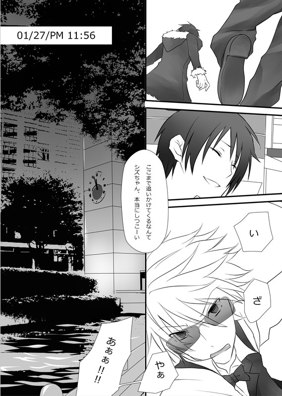 【1/28】静雄誕生日漫画【遅刻】