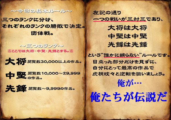 【PFⅤ】今回の集計方法について