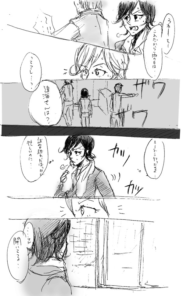 見られたくないところ