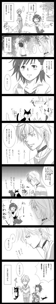 けものとチャット(交渉編)