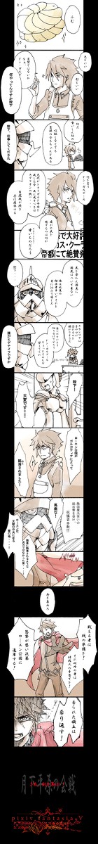 【PFⅤ】奪り返す【月下平原の会戦】