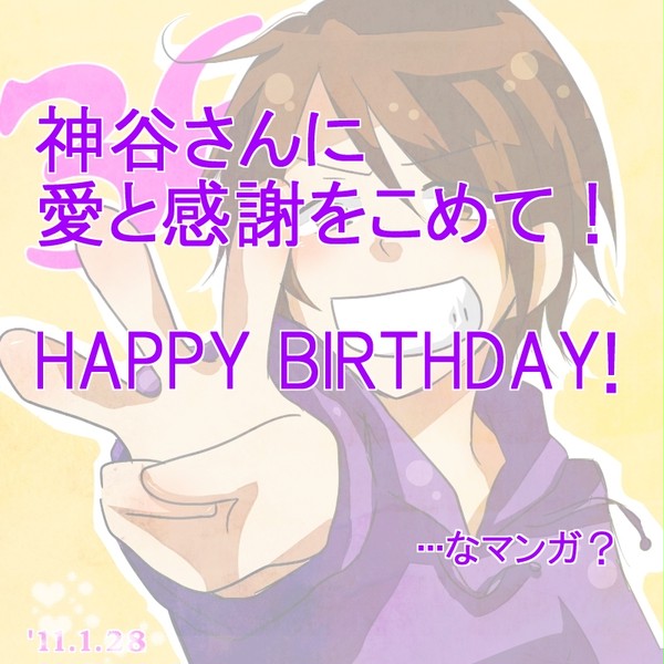 うわあああおめでとおおおおおおお!!!